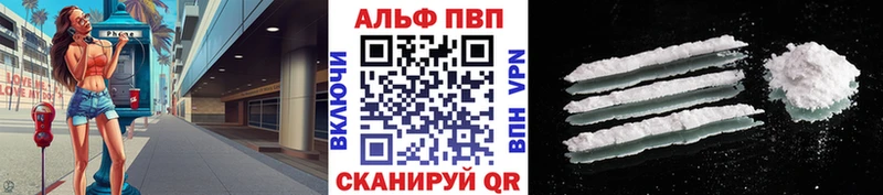 А ПВП Crystall  Снежинск 