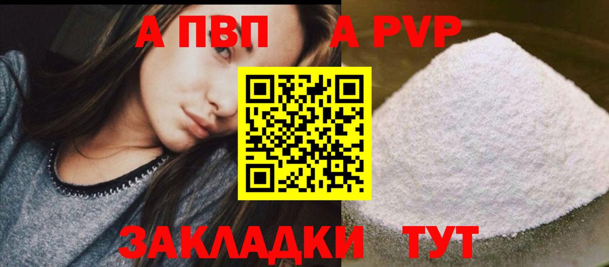 Alfa_PVP мука Снежинск