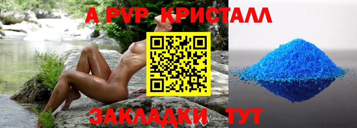 Alfa_PVP Соль  Вход с VPN  Альфа ПВП Соль  Снежинск  Alpha-PVP СК 