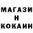КОКАИН FishScale Cft Frt