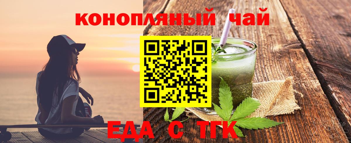 Снежинск  Canna-Cookies конопля  Вход с VPN 