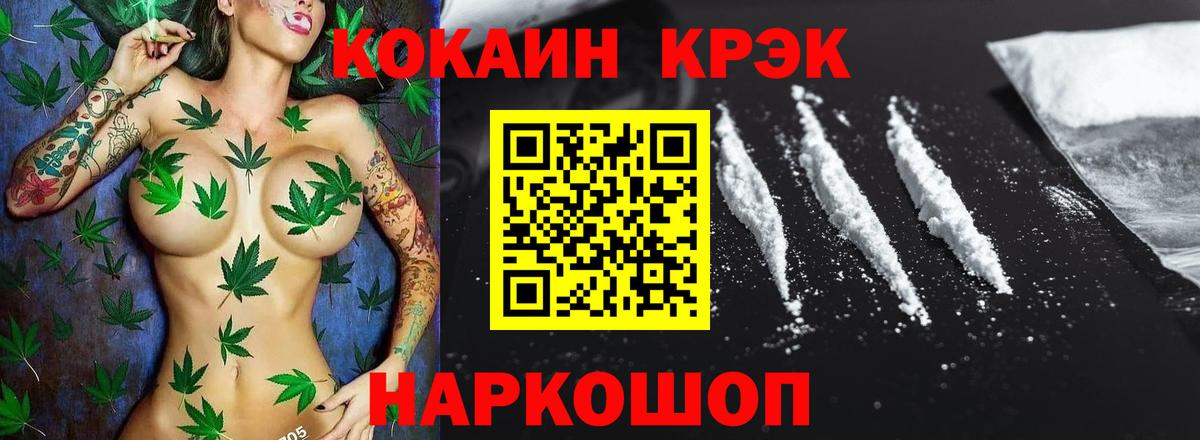 Кокаин VHQ Снежинск