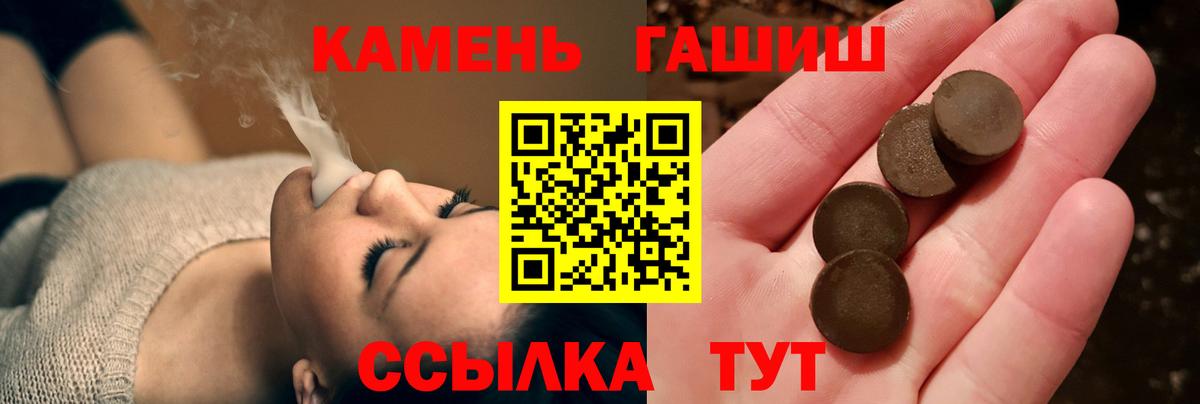 Гашиш гарик  Гашиш  Снежинск  Гашиш hashish  Вход с VPN 