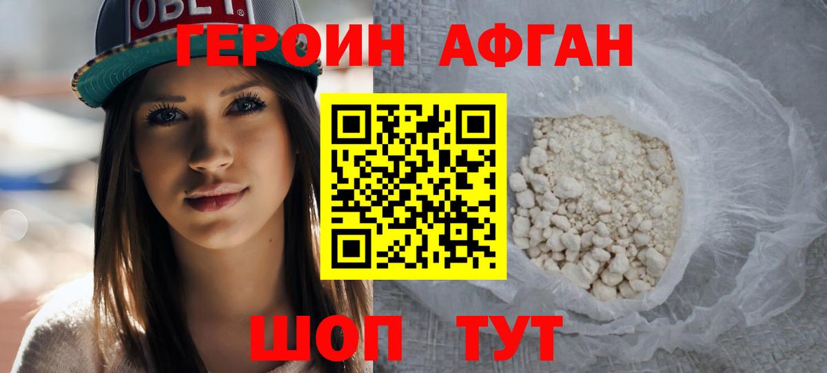 Снежинск  Героин гречка  Вход с VPN 