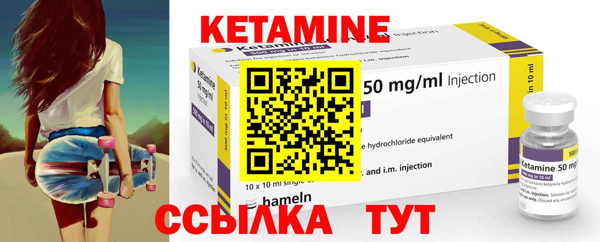 Снежинск  КЕТАМИН VHQ  КЕТАМИН VHQ  Вход с VPN 