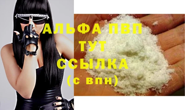 ALPHA-PVP Волосово