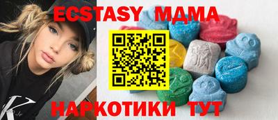 мяу мяу кристалл Новозыбков