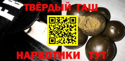 гашишное масло Новодвинск