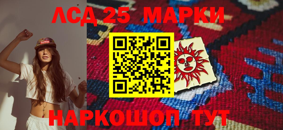 Снежинск  LSD-25 экстази кислота  Вход с VPN  Лсд 25 экстази ecstasy 