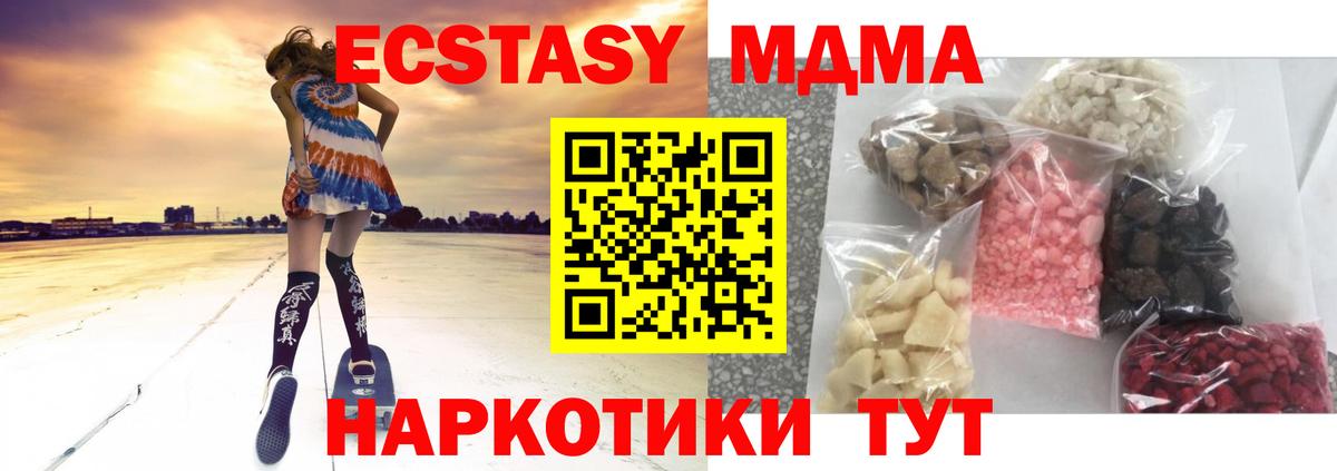 МДМА кристаллы  Вход с VPN  MDMA  Снежинск 