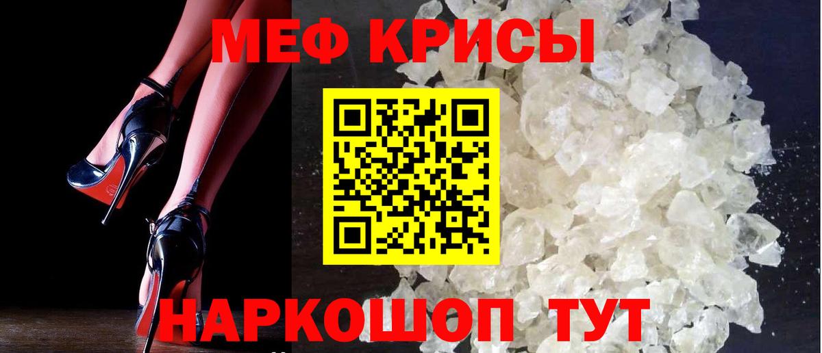 Меф мяу мяу  Вход с VPN  Меф 4 MMC  Мефедрон  Снежинск 