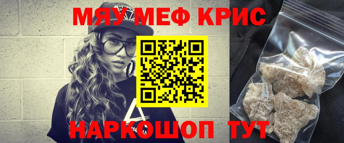 Мефедрон мука Снежинск