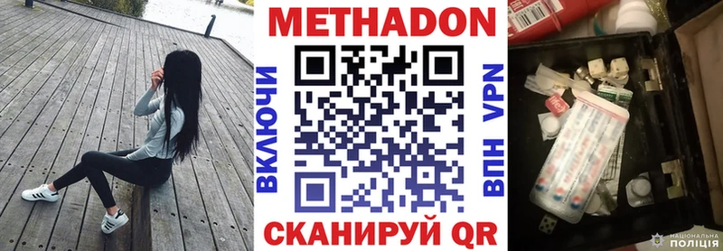 МЕТАДОН methadone  гидра зеркало  Снежинск 