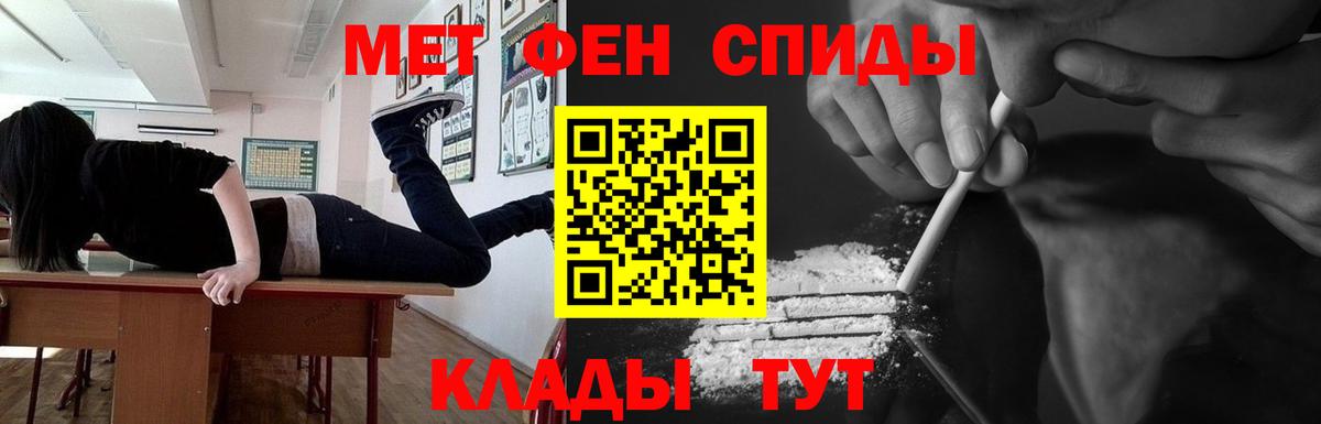Метамфетамин  МЕТАМФЕТАМИН Methamphetamine  Вход с VPN  Снежинск 
