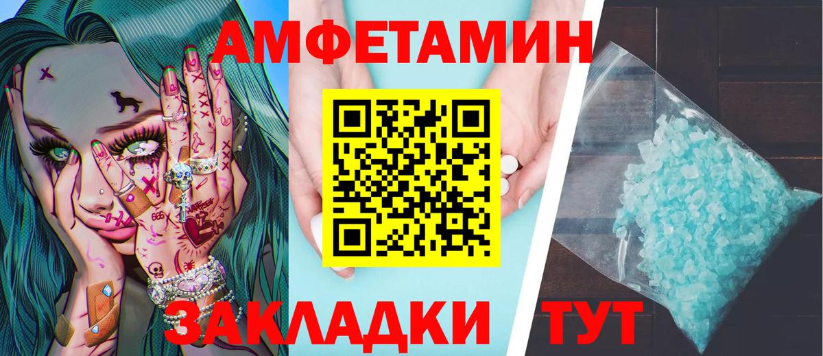 МЕТАМФЕТАМИН винт Снежинск