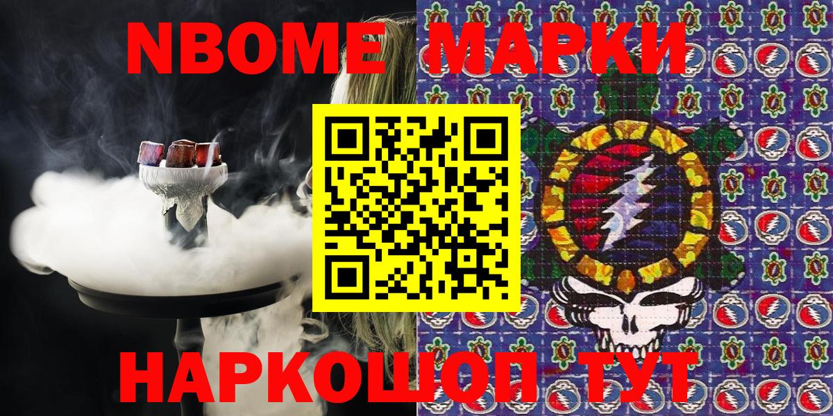Наркотические марки 1,5мг Снежинск