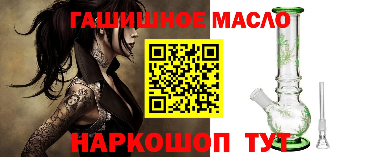 ТГК жижа  ТГК вейп  Вход с VPN  Снежинск 